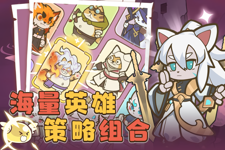 喵神的迷宫小游戏截图3