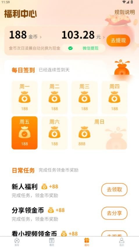 柠檬剧场红包版截图1