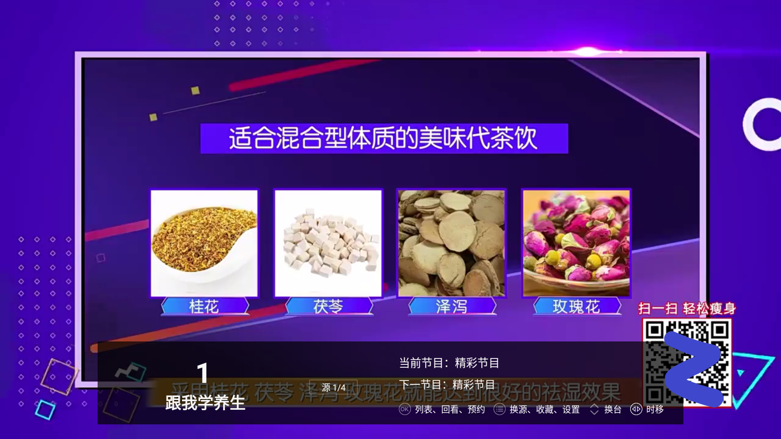 看看电视tv免费版截图1