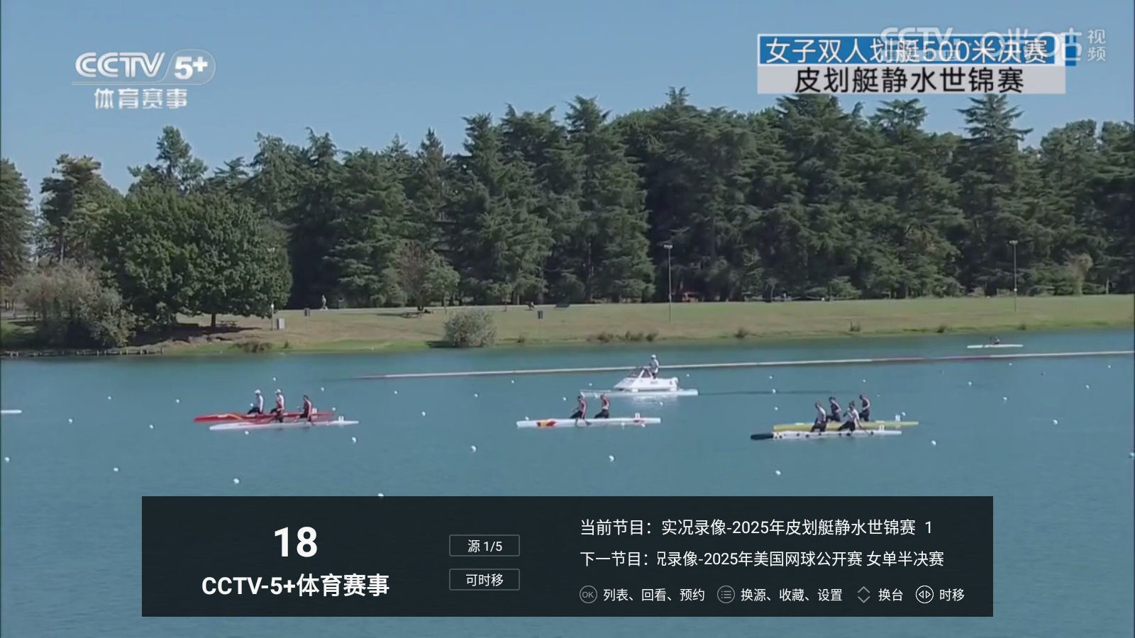 看看电视tv免费版