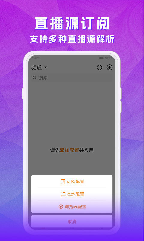 天天电视直播tv版apk截图3