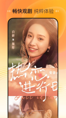 喜番短剧免费版截图1