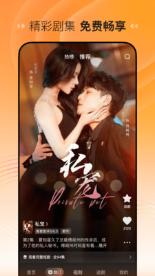 喜番短剧免费版