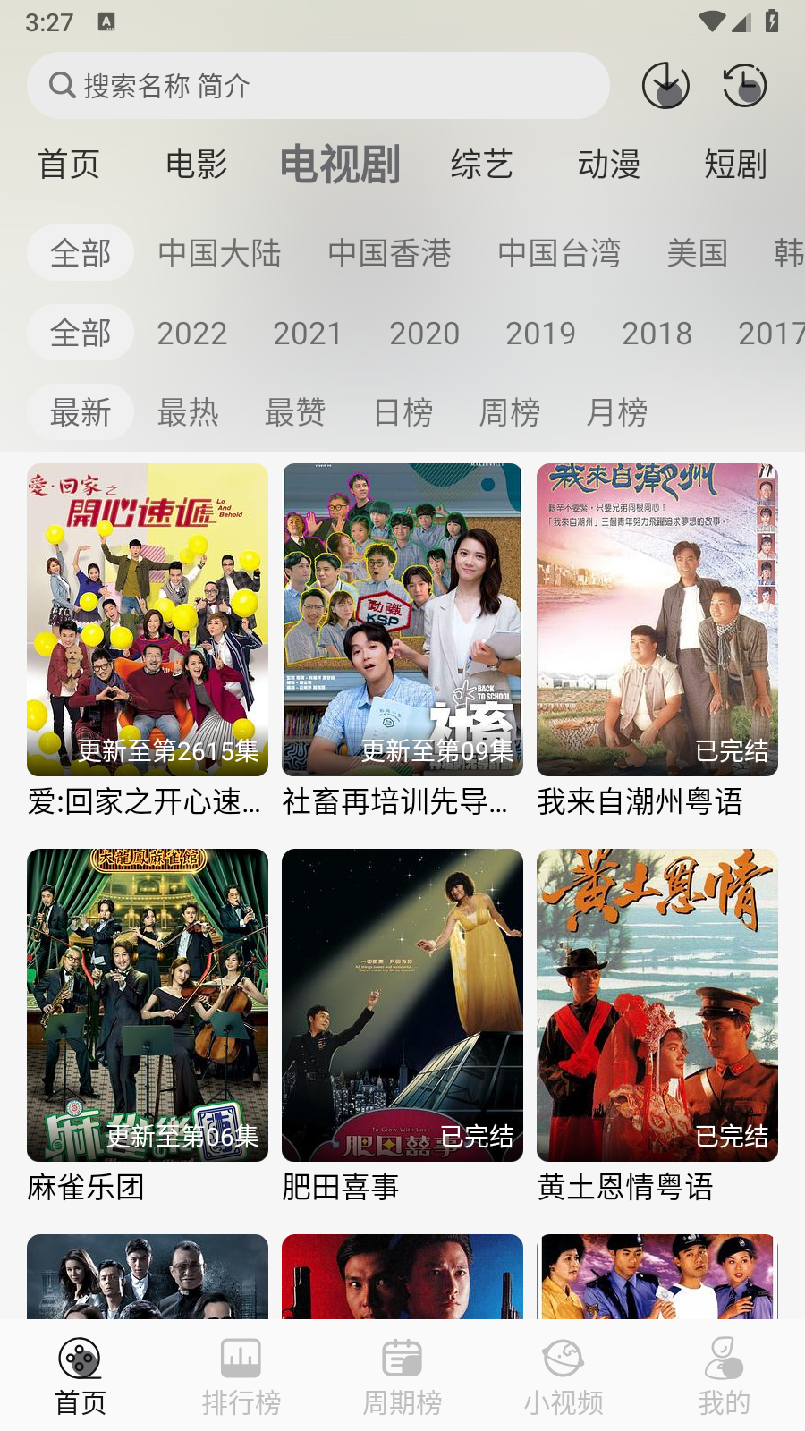 星河追剧无广告版截图5