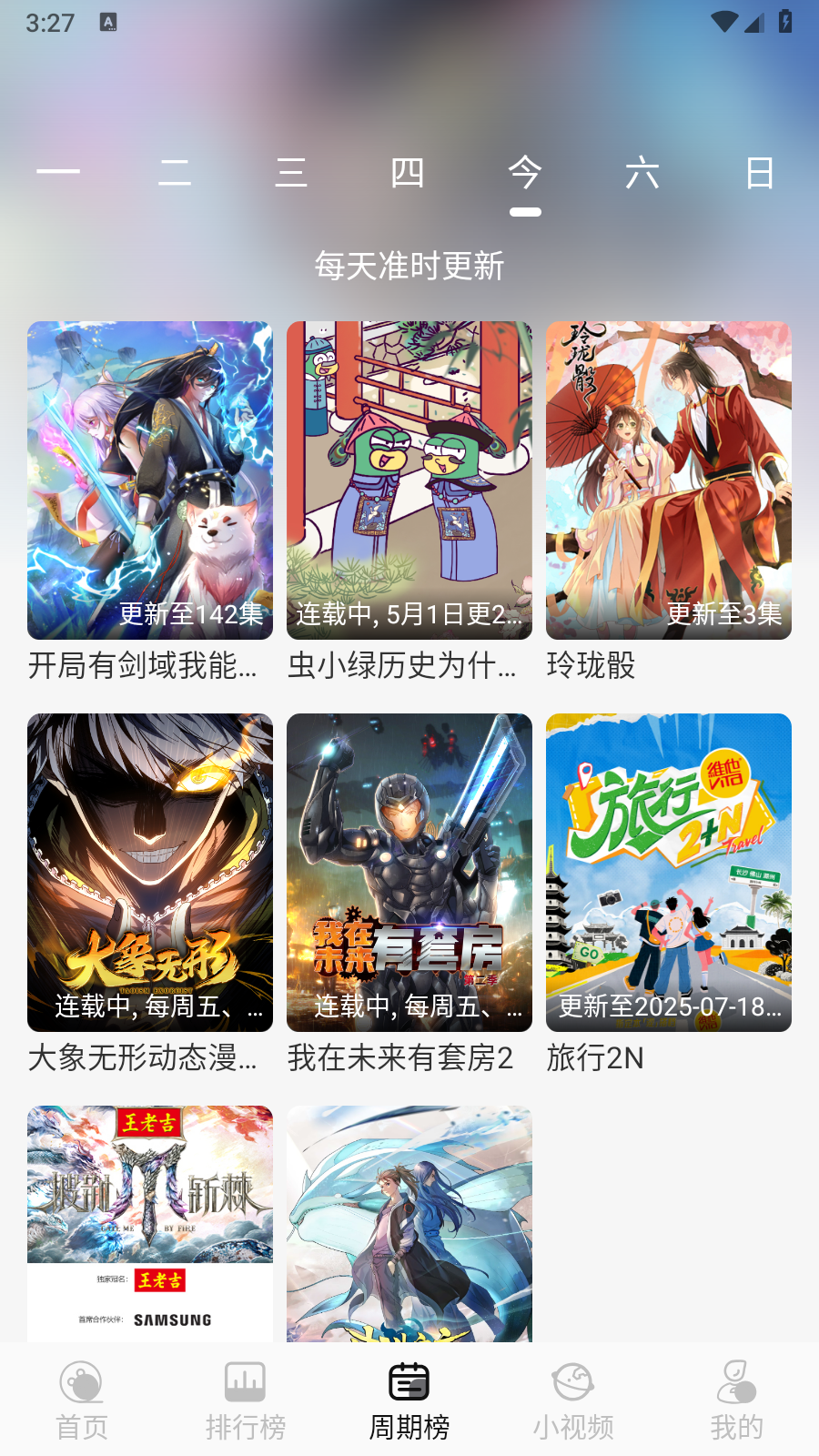 星河追剧无广告版截图4