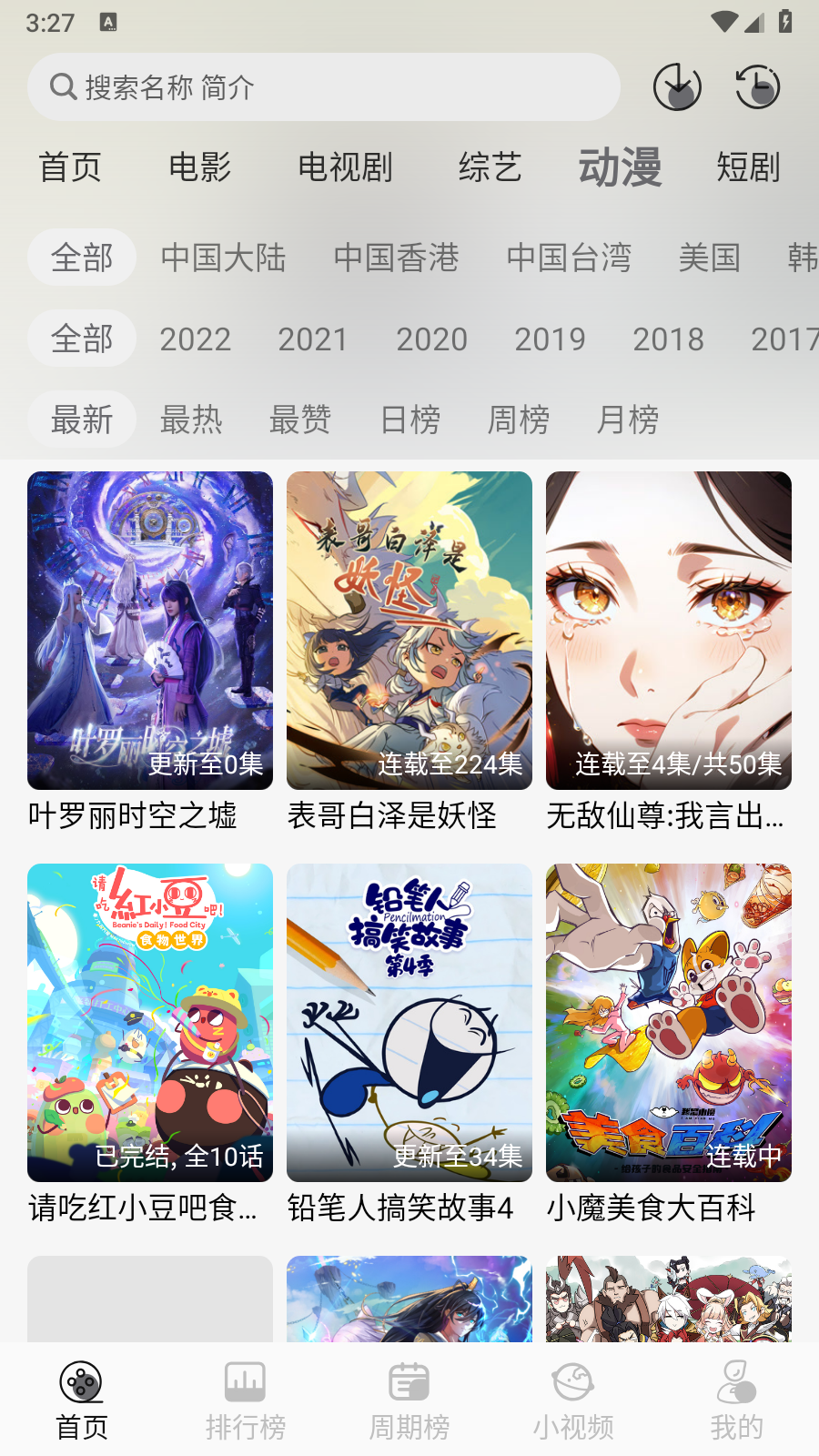星河追剧无广告版截图3