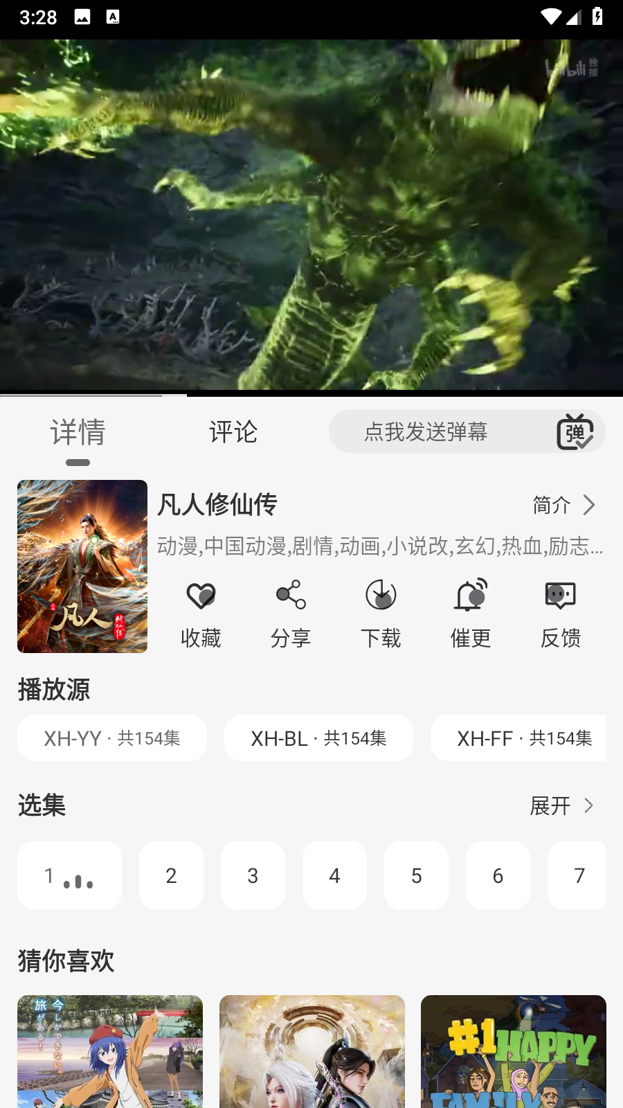 星河追剧无广告版截图2