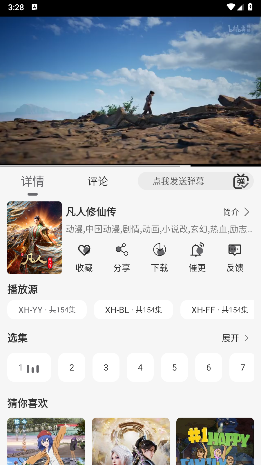 星河追剧无广告版截图1