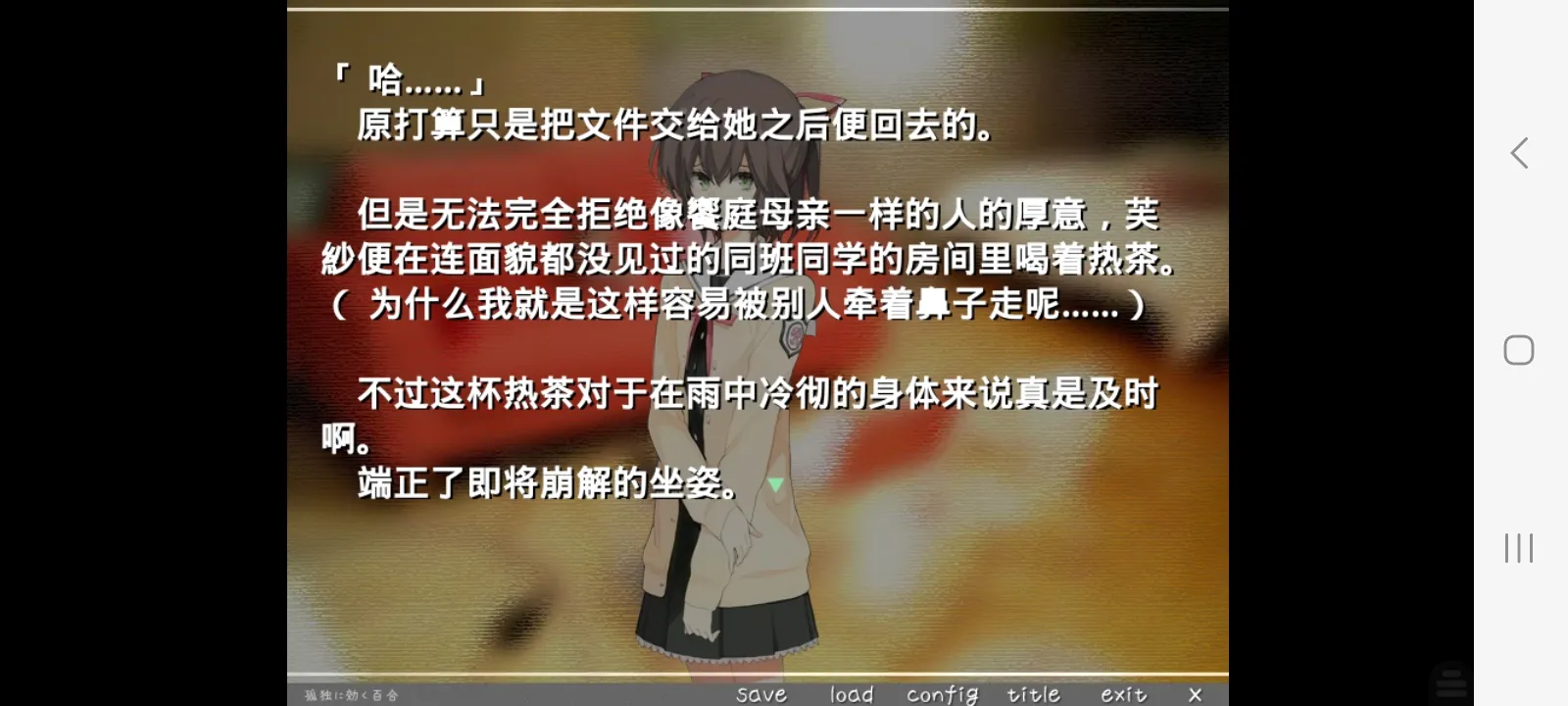 孤独少女的百合物语汉化版