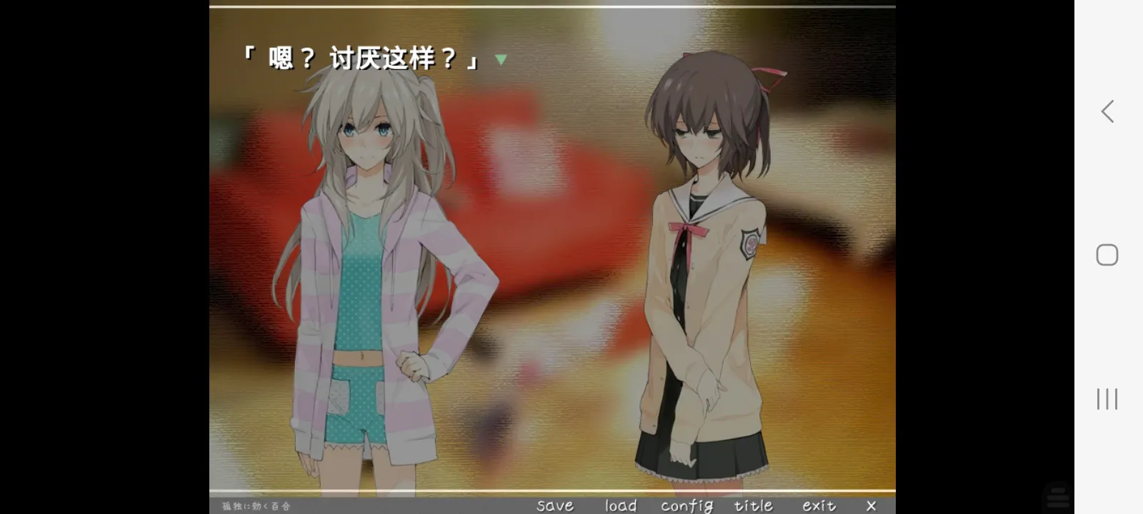 孤独少女的百合物语安卓版