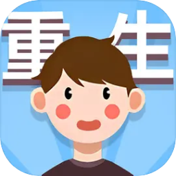 人生轨迹模拟器内置菜单