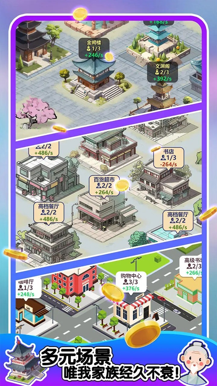 人生轨迹模拟器内置菜单截图3