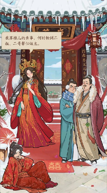 我在古代当姑爷