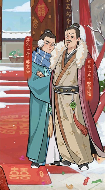 我在古代当姑爷