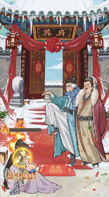 我在古代当姑爷