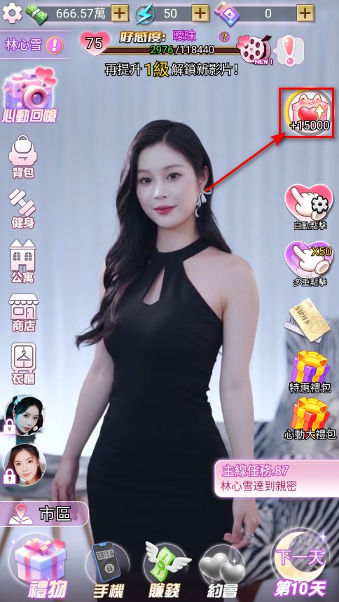 我的房东日记免广告