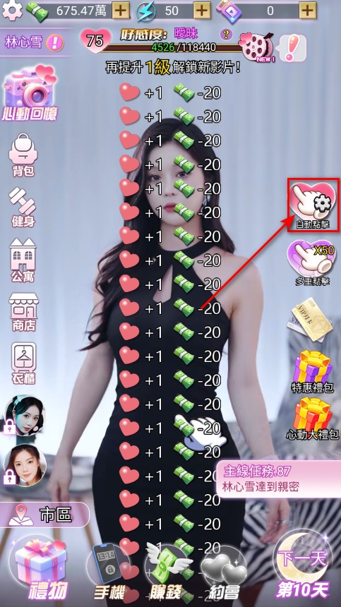 我的房东日记免广告