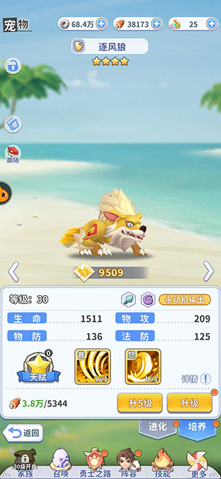 最后的原始人免费版截图4