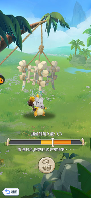 最后的原始人免费版截图3