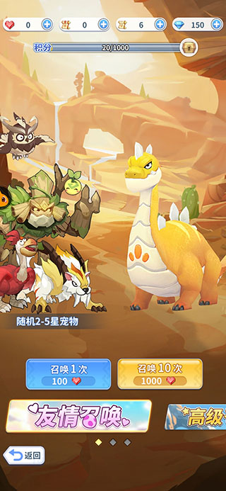 最后的原始人免费版截图2