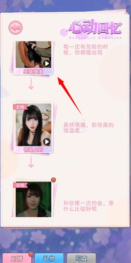 命中注定遇见你