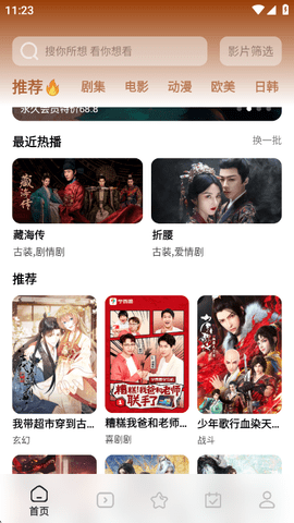 鲨鱼剧场最新版本截图3