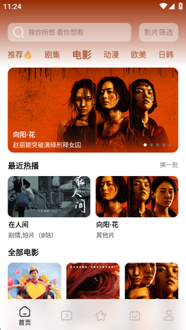 鲨鱼剧场最新版本截图1