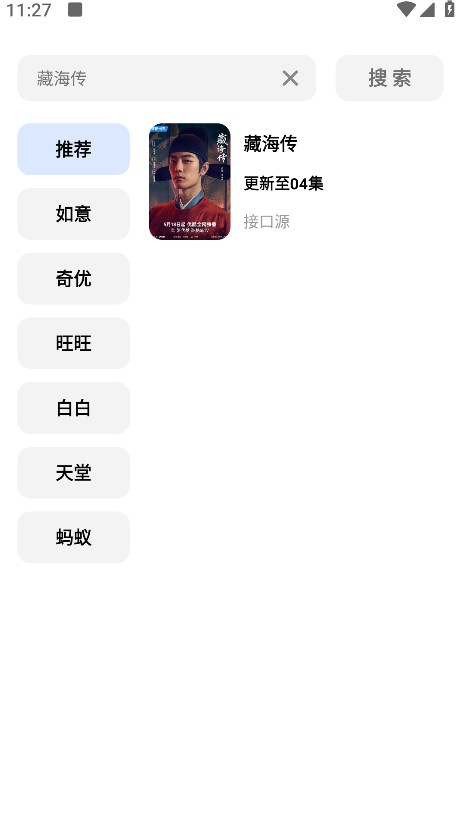 鲨鱼剧场app官方正版