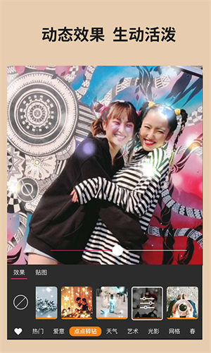 玩美相机免费版截图3