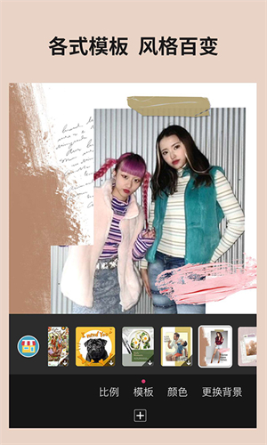 玩美相机免费版截图2