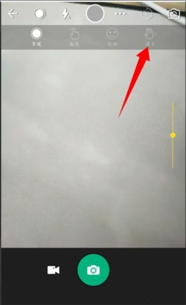 玩美相机设置挥手拍照图片3