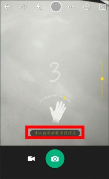 玩美相机设置挥手拍照图片4