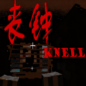 我的世界丧钟模组