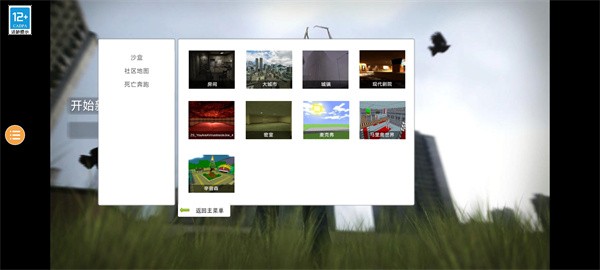 盖瑞模组马桶人大战监控人15