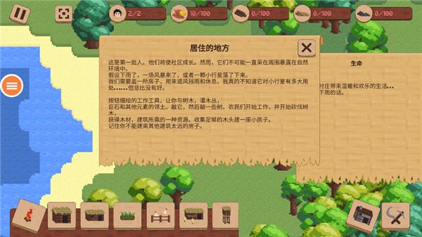 我的工艺方块世界