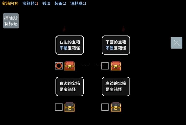 宝箱怪逻辑手游