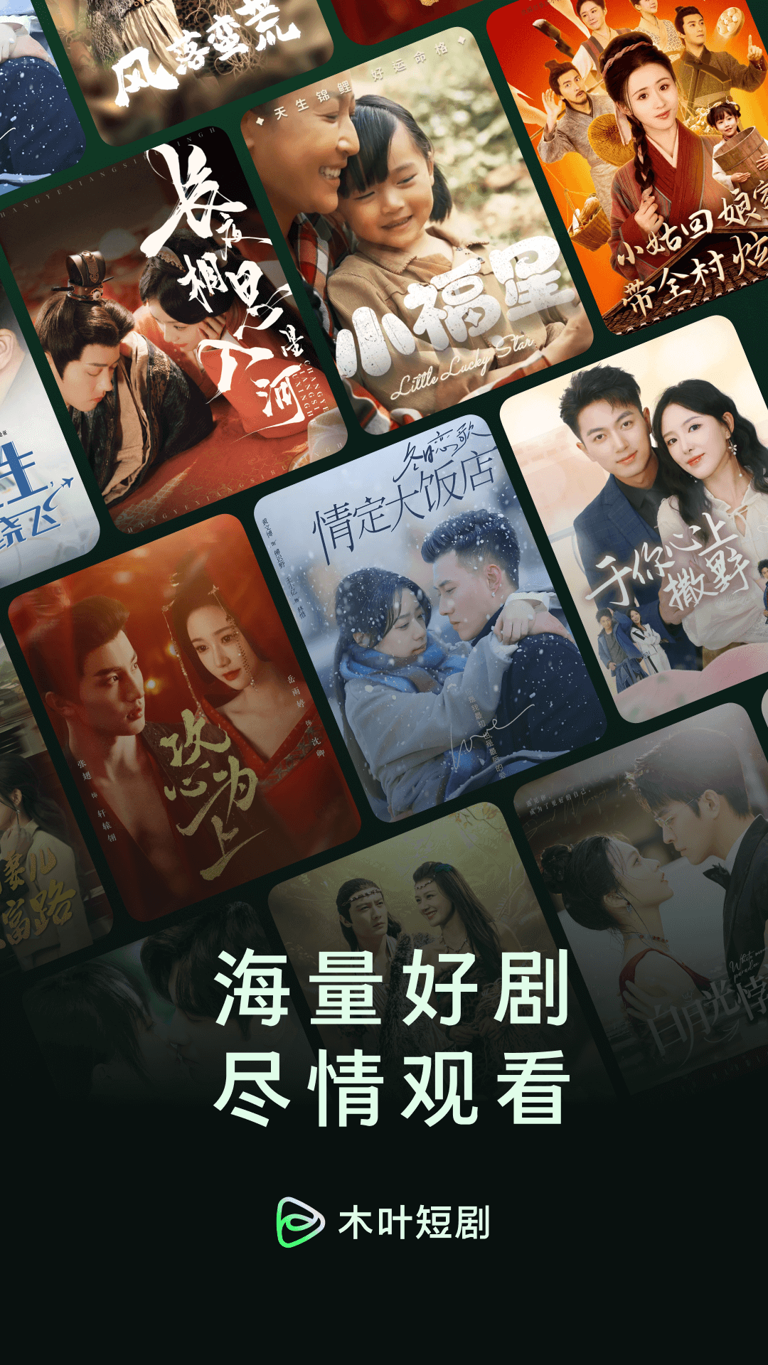 木叶短剧免费播放截图1