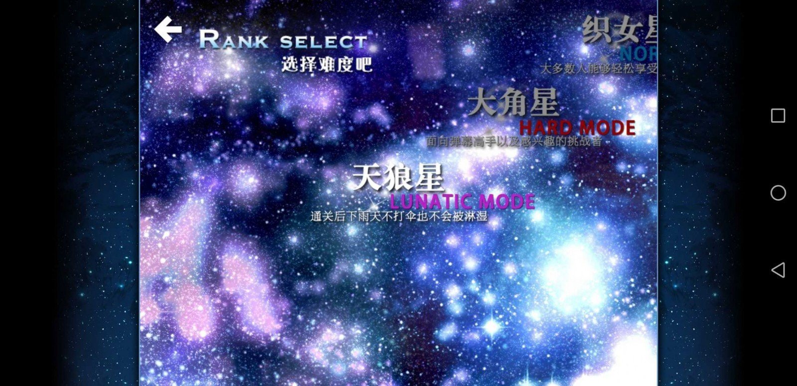 东方夏夜祭手机版