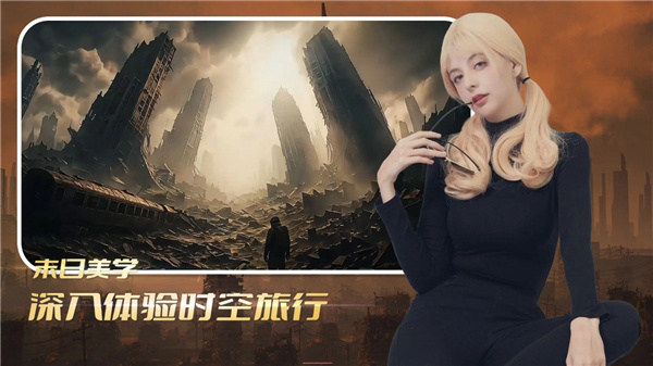 时空重构游戏截图3