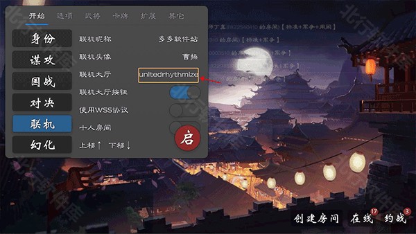无名杀琉璃版