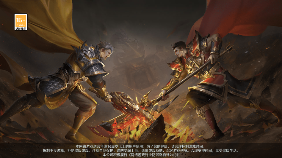 热血传奇17周年客户端