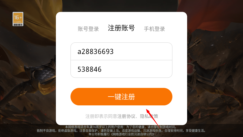 热血传奇17周年客户端