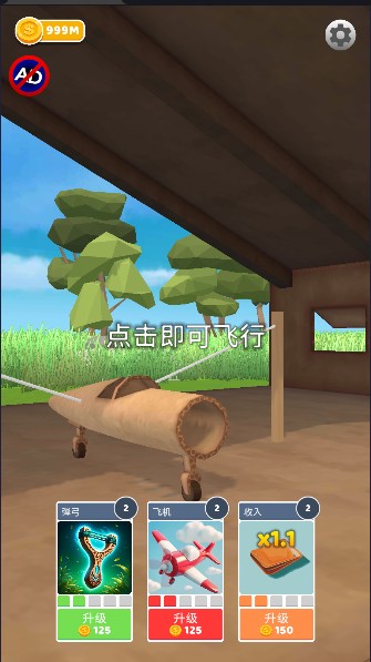 史诗飞机进化游戏去广告(Epic Plane)