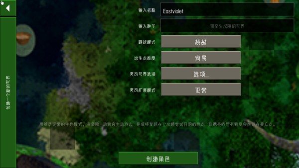 生存战争2远古之旅扩展版