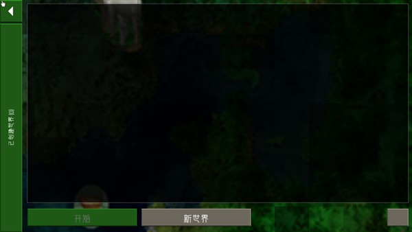 生存战争2远古之旅扩展版