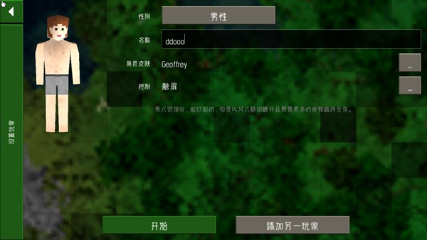 生存战争2远古之旅扩展版