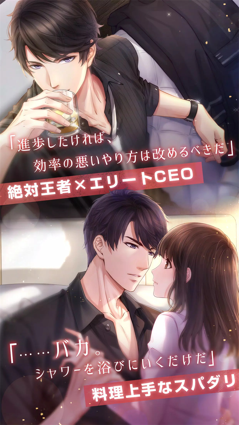 恋与制作人日服