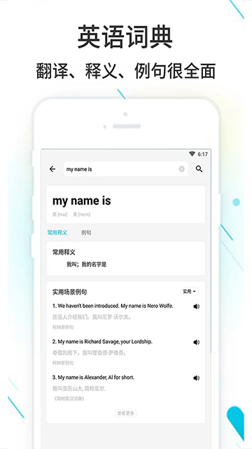作业精灵app官方版截图3