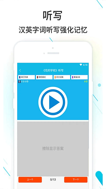 作业精灵app官方版截图4
