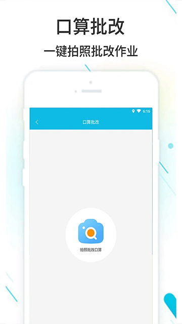 作业精灵app官方版截图1